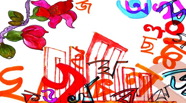 বাংলা মায়ের সংগ্রাম
