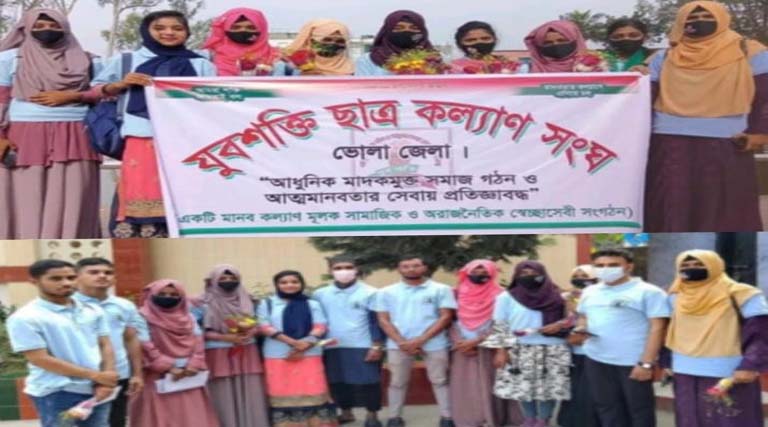 নারী দিবসের শুভেচ্ছা জানিয়েছেন যুবশক্তি ছাত্র কল্যাণ সংঘ