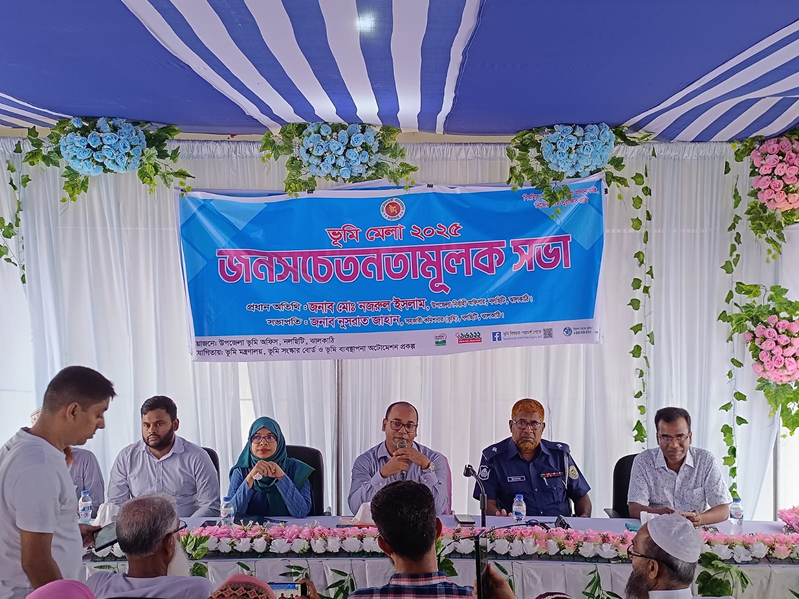 নলছিটিতে ভূমি মেলা উপলক্ষে আলোচনা সভা ও র‍্যালি সহ নানান আয়োজন।