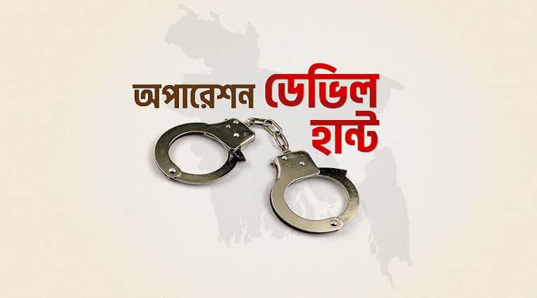 নলছিটিতে অপারেশন ডেভিল হান্ট, ইউনিয়ন আওয়ামী লীগ সা:সম্পাদক সহ গ্রেফতার ২