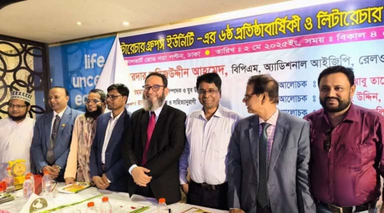 অনলাইন লিটারেচার গ্রুপস ইউনিটি’র প্রতিষ্ঠাবার্ষিকী ও লিটারেচার সম্মাননা প্রদান