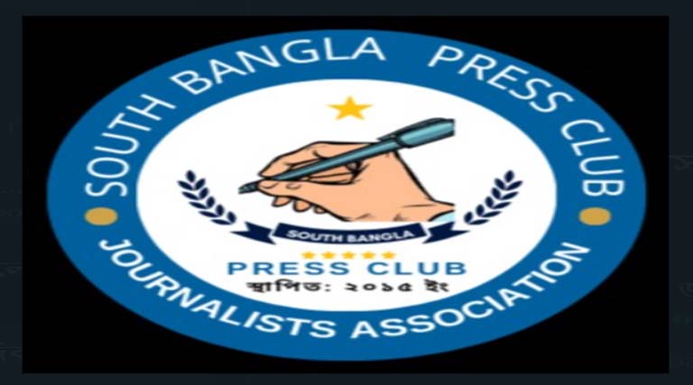 সাংবাদিকের উপর হামলার প্রতিবাদ ও নিন্দা