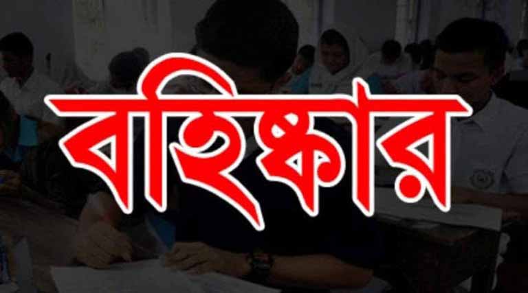 এইচ.এস.সি’র প্রথম দিনেই নলছিটিতে ১০ শিক্ষক সহ বহিষ্কার ০৩ শিক্ষার্থী