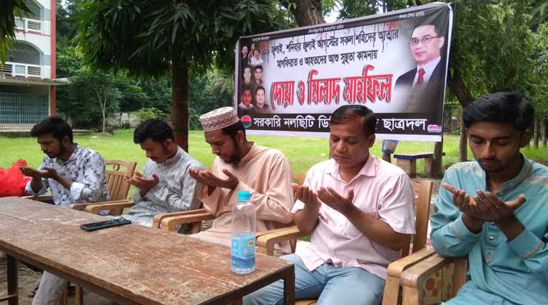 নলছিটি ডিগ্রি কলেজ ছাত্রদলের উদ্যোগে জুলাই শহীদ ও আহতদের জন্য দোয়া ও মিলাদ মাহফিল