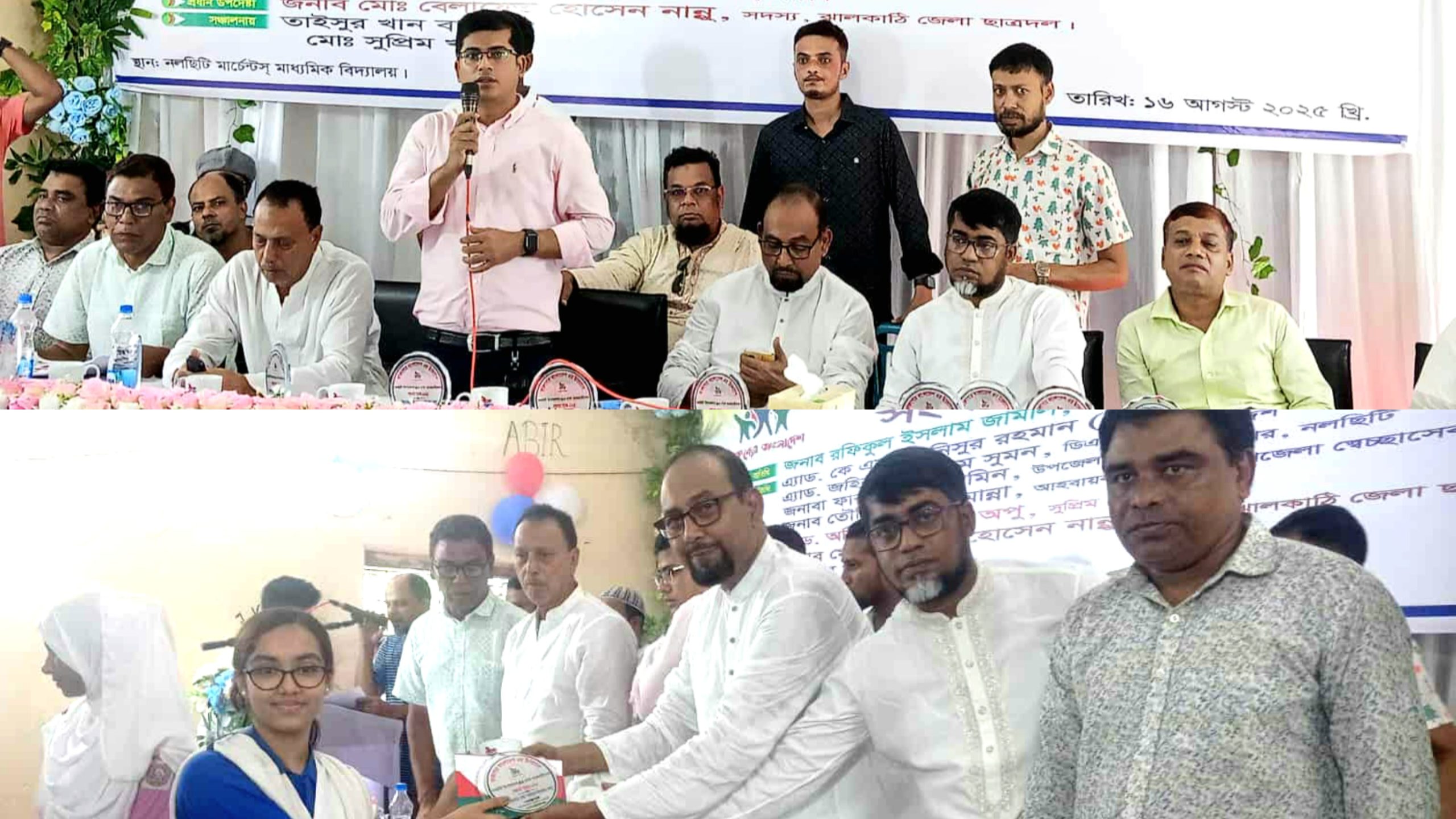 নলছিটিতে চিত্রাঙ্কন প্রতিযোগিতা ও কৃতি শিক্ষার্থীদের সংবর্ধনা।