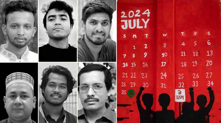জুলাই গণঅভ্যুত্থানের সময় সাংবাদিক হত্যার বিচার দাবি