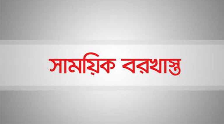 নলছিটিতে ধর্মীয় অনুভূতিতে আঘাত, ১ শিক্ষক সাময়িক বরখাস্ত,৩ শিক্ষককে শোকজ