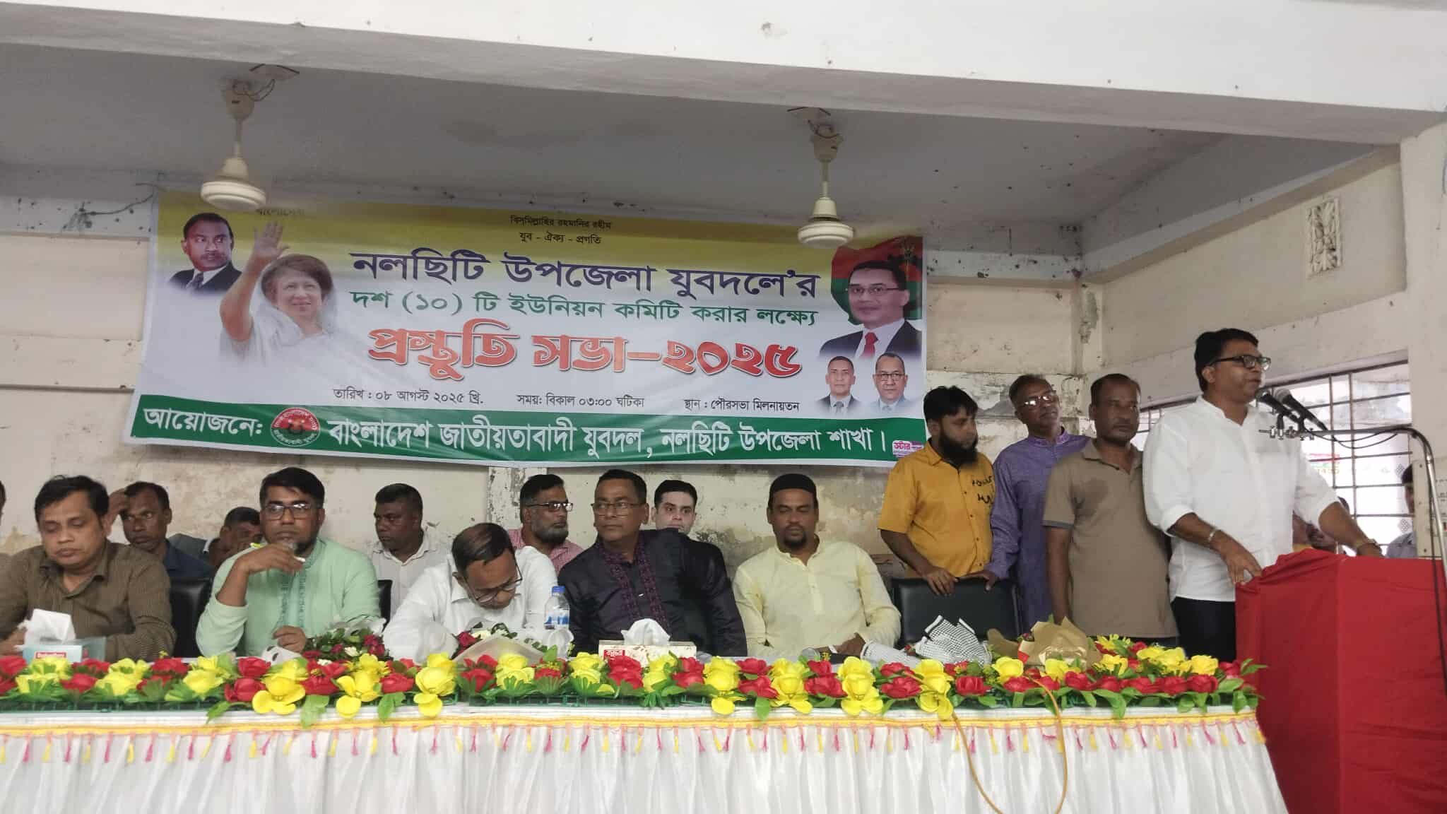 নলছিটি উপজেলা ও শহর যুবদলের বিভিন্ন ইউনিটের প্রস্তুতি সভা অনুষ্ঠিত।