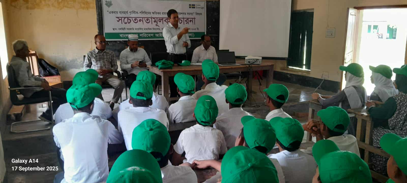 নলছিটিতে প্লাস্টিক-পলিথিন পরিবেশের সমস্যা বিষয়ক সচেতনতামূলক অনুষ্ঠান।