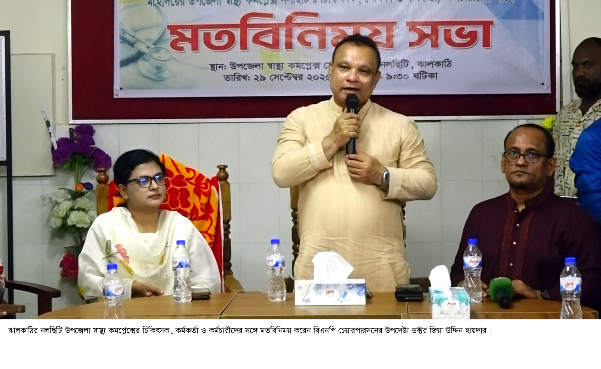 ড.জিয়াউদ্দিন হায়দারের নলছিটিতে হাসপাতাল,পূজামণ্ডপ ও প্রেসক্লাব পরিদর্শন ও মতবিনিময়।