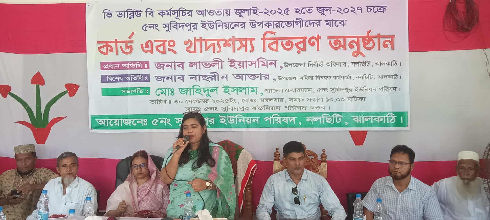 নলছিটির সুবিদপুর ইউনিয়নে ভি-ডব্লিউ-বি কর্মসূচির আওতায় কার্ড ও খাদ্যশস্য বিতরণ