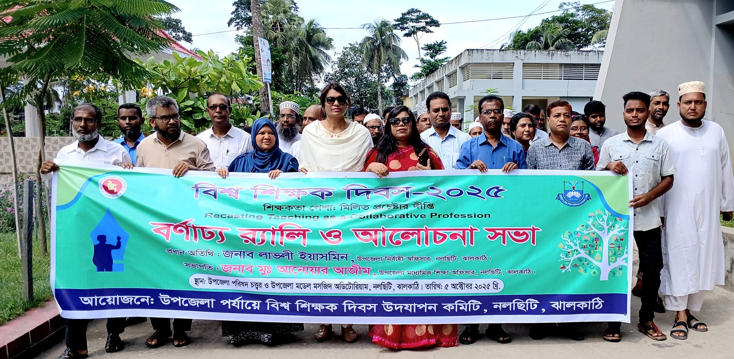 বিশ্ব শিক্ষক দিবস ২০২৫ উপলক্ষে নলছিটিতে র‍্যালি ও আলোচনা সভা।