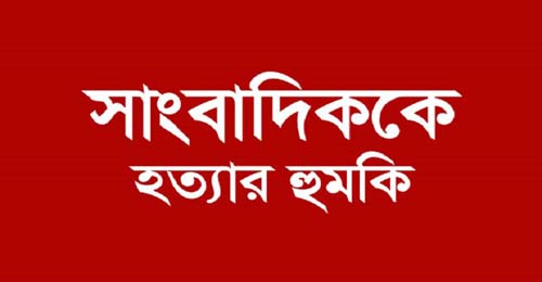 দুর্নীতির সংবাদ প্রকাশ করায় নলছিটিতে সাংবাদিককে জবাই করে হত্যার হুমকি,থানায় জিডি।