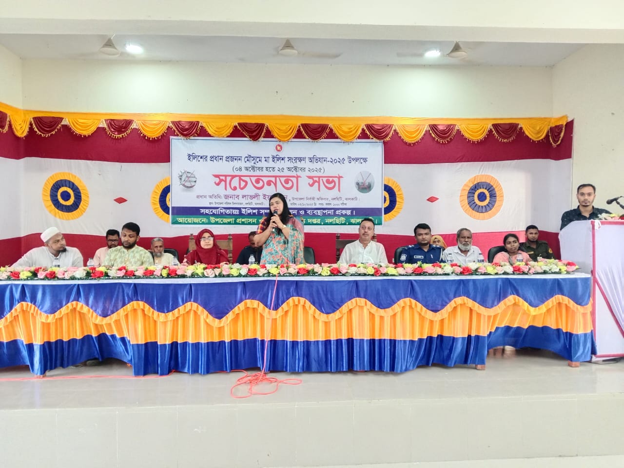 নলছিটিতে মা ইলিশ সংরক্ষণ অভিযান-২০২৫ উপলক্ষে উপজেলা প্রশাসন ও মৎস দপ্তরের সচেতনতা সভা অনুষ্ঠিত