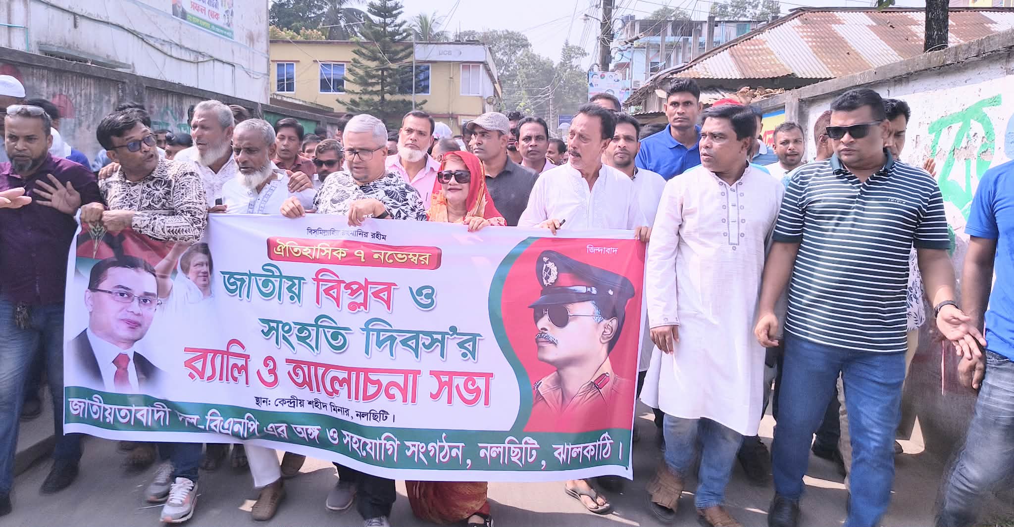 জাতীয় বিপ্লব ও সংহতি দিবস উপলক্ষে নলছিটিতে র্যালি ও আলোচনা সভা।