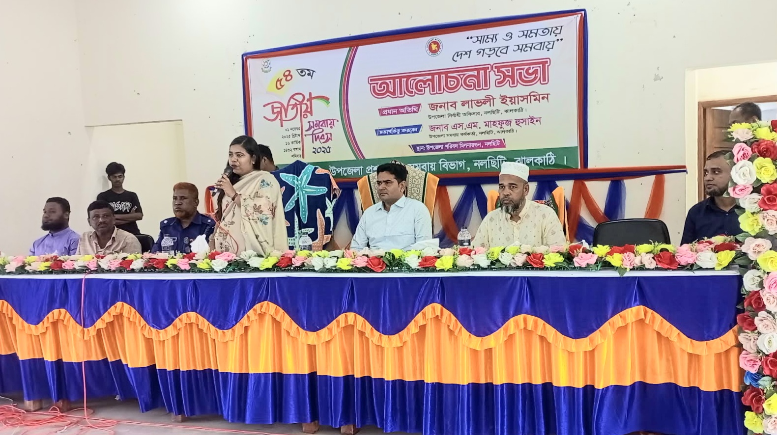 নলছিটিতে ৫৪ তম জাতীয় সমবায় দিবস উদযাপন।