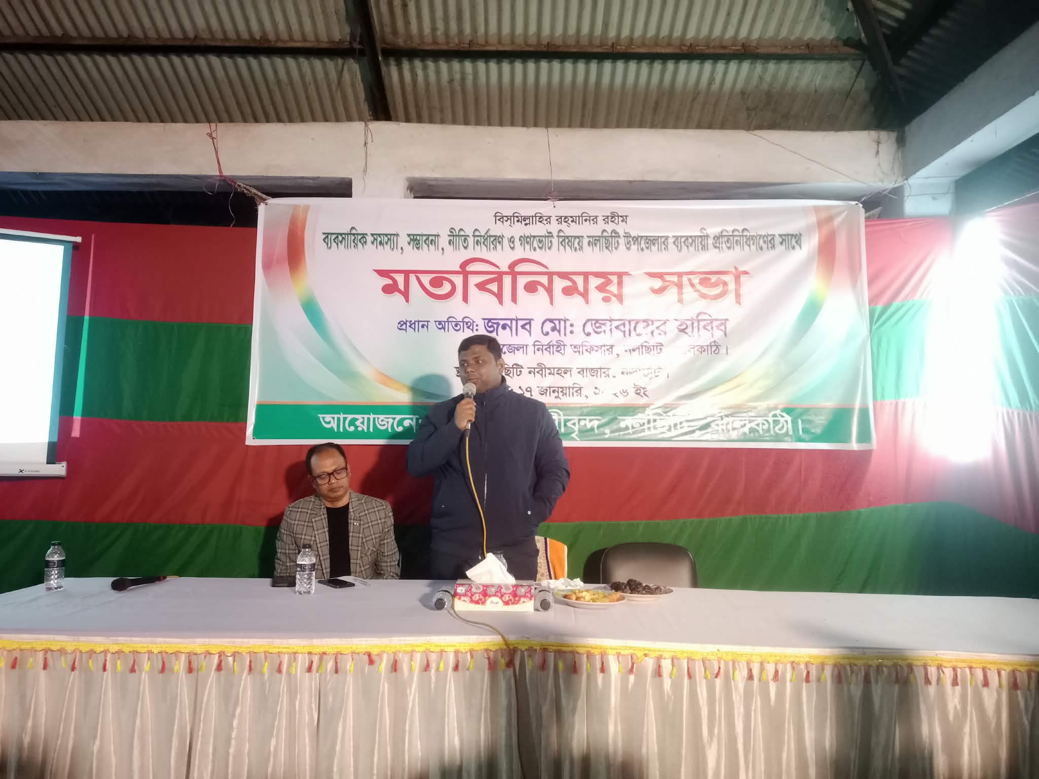 নলছিটিতে সমস্যা,সম্ভাবনা ও গণভোট নিয়ে ব্যবসায়িদের সাথে উপজেলা প্রশাসনের মত বিনিময় সভা।