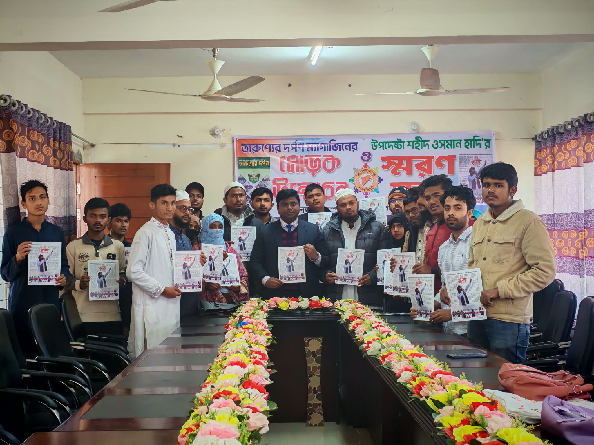 নলছিটিতে ‘তারুণ্যের দর্পণ’ ম্যাগাজিনের মোড়ক উন্মোচন ও উপদেষ্টা ওসমান হাদি’র স্মরণসভা।